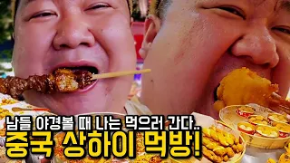 중국 상하이 음식 닥치는대로 먹어보았습니다! [ 🇨🇳 ep17 ]