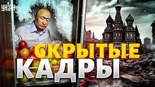 Смотрите, вот где НАСТОЯЩИЙ Путин. Скрытые КАДРЫ из тайного дворца: тот самый холодильник