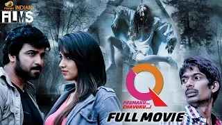 Q Premaku Chavuku Latest Telugu Horror Movie HD | Dhanraj | Neeraj Sham | Akhila |Mango Indian Films