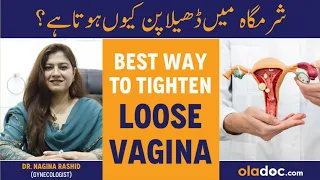 Vagina Ko Tight Karne Ka Tarika - How To Tighten Loose Vagina - Sharmgah Ko Tight Kaise Karen