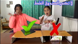 لا تكسر الصندوق الغلط !! انكسر الايفون الجديد !!📱