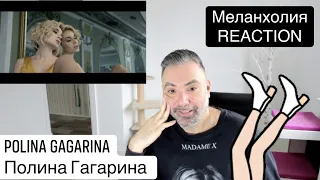 Polina Gagarina Полина Гагарина - Меланхолия (REACTION):she is gorgeous!