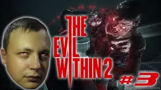 Прохождение ►The Evil Within 2 ► Следуем за Лили - #3
