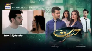 Hasrat Episode 24 Teaser l Hasrat Epi 23 New Promo l Drama Hasrat Review 22 l#Hasrat #promoteaser