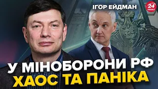 ЕЙДМАН: Мафіозні клани Путіна ЗНИЩАТЬ один одного / Москва у БУНТАХ / Банкрутство ГАЗПРОМУ та Росії