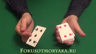 Карточные фокусы с картами с конусной колодой. Фокус №6. Stripper deck tricks tutorial # 6