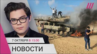 Война в Израиле: боевики ХАМАС в стране