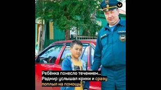 В Башкирии 12-летний мальчик спас тонущего мальчика и его отца