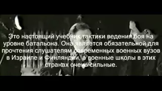 Буктрейлер "Волокаламское шоссе"