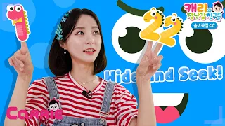 캐리와 사라진 숫자를 찾아요! | 숨바꼭질 | 캐리와장난감친구들