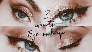 3 Minute Eye Makeup Tutorial | თვალის მაკიაჟი 3 წუთში