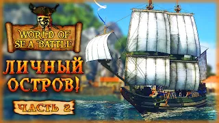 ЛИЧНЫЙ ПИРАТСКИЙ ОСТРОВ! ЗАХВАТ РУДНИКОВ И ШАХТ! | World Of Sea Battle ☠️ | (часть 2)