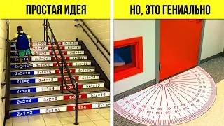 Гениальные идеи, которые нужно воплощать в каждой школе... Вы такого точно не видели...