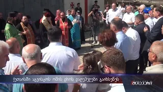 “ესენი გმირები არიან დიდება გმირებს”-ქუთაისში აგვისტოს ომის დროს დაღუპულები გაიხსენეს