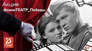 Народный театр «Дебют». Фрагмент к/ф «А зори здесь тихие». Акция #киноТеатр_Победы