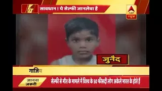 Ghaziabad: 8-year-old gets killed while taking selfie with a gun