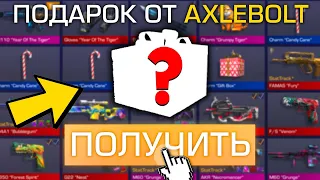 Я НЕ ОЖИДАЛ ТАКОГО ПОДАРКА ОТ РАЗРАБОТЧИКОВ! STANDOFF 2 / СТАНДОФФ 2