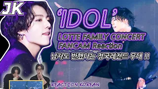 BTS (JUNG KOOK) - 'IDOL'  LOTTE FAMILY CONCERT FANCAM | 남자도 반한다 | Reaction Korean | KOR,ENG,SPA,POR