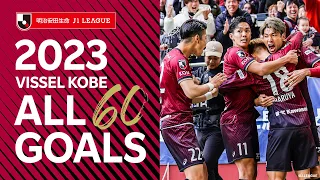 【2023 ALL GOALS】明治安田生命Ｊ１リーグ［VISSEL KOBE］