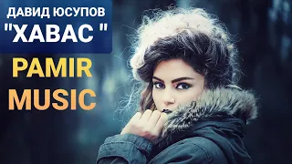 DAVID YUSUPOV-HAWAS PAMIR MUSIC Памирские песни 2020 ,помирай,помери музыка,туйона,базми,памир реп