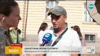 Метеролозите на протест - Времето спира - Здравей, България (21.06.2018г.)