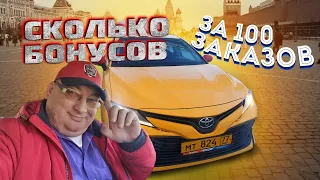 7200 на кону. #Эконом комфорт комфорт+. Яндекс такси/StasOnOff