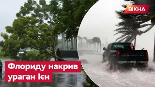 💨 Міста ЗАТОПЛЕНІ, дахи ЗНОСИТЬ вітром! США накрив найнебезпечніший ураган