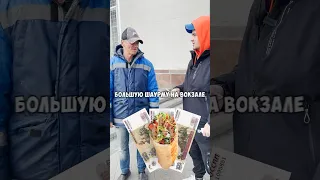 ИЩЕМ САМУЮ БОЛЬШУЮ ШАУРМУ🤯