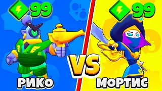 СТРАЖ РИКО ПРОТИВ КОВАРНЫЙ МОРТИС! САМЫЙ СИЛЬНЫЙ БРАВЛЕР В BRAWL STARS BRAWL STARS