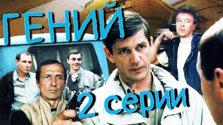 Реакция иностранцев на: гений 2