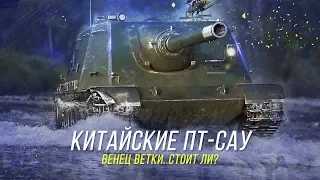 Новое снаряжение не помогло?! WZ-113G FT | Wot Blitz