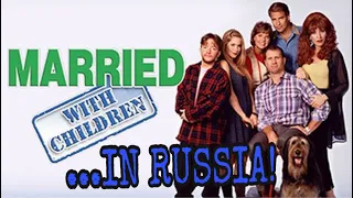 Russian Remake of Married With Children!