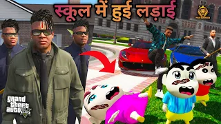 GTA5: School Me Chote Bhai Ko Maara💔😭Bade Bhai K Khatarnak Roop😡Shinchan Got Bully in School|Ps Game