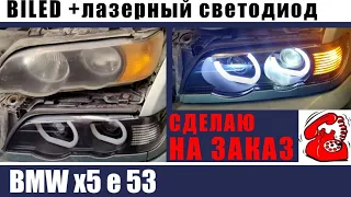 led оптика BMW x5 e53