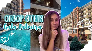 Обзор отеля Gala Palmira 🌴|| Анапа, Витязево 💙|| Краткий обзор