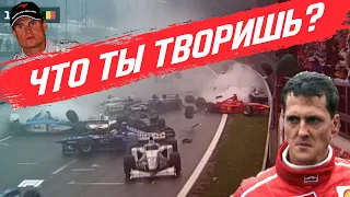 САМАЯ ЖЕСТКАЯ АВАРИЯ В FORMULA 1 - СКАНДАЛ НА ГРАН-ПРИ БЕЛЬГИИ 1998 - СПА-ФРАНКОРШАМ / ФОРМУЛА 1 F1