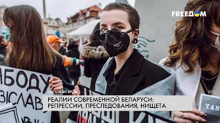 Побег из Беларуси: история 18-летней активистки Паши Джежоры