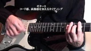 現代的Rockギターダビング例