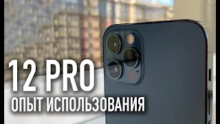 iPhone 12 Pro | Дроптест и опыт использования
