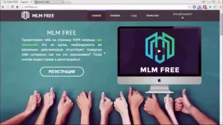 MLMFree  получаем биткойны БЕЗ ВЛОЖЕНИЙ