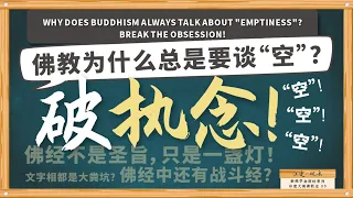 How did the Mahayana Sutras and Prajna Sutras arise? [06/15 History of Mahayana Buddhism in India]