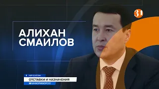 Новые назначения: кто сменит прежнее правительство