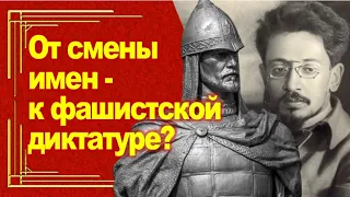Свердлов или Невский? Путин, Ильин и русский фашизм