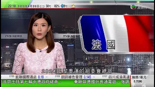 無綫1000一小時新聞 TVB NEWS｜阿里巴巴主席兼首席執行官張勇將卸任 馬雲重返前線倡集團迅速改革｜法國警方突擊搜查巴黎奧運組委會總部｜濟州航空客機19歲乘客試圖打開艙門｜2023年6月20日