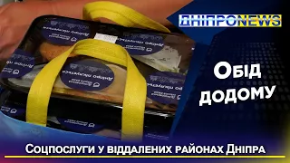 Дніпро піклується: соцпослуги у найвіддаленіших районах міста