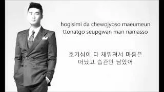 Choiza (최자) - Going Down (없어) Lyrics