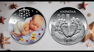 5 гривень "Батьківське щастя" 2024 року