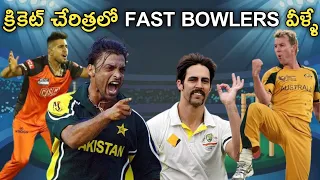 Top 10 Fastest Bowlers in cricket history || Fastest Bowls in Cricket||Cricket Highlights@KrazyTony