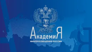 Видеоинтервью министра образования и молодежной политики Чувашской Республики Дмитрия Захарова