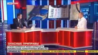 Комментарий Никиты Лушникова о солях и спайсах. Lifenews